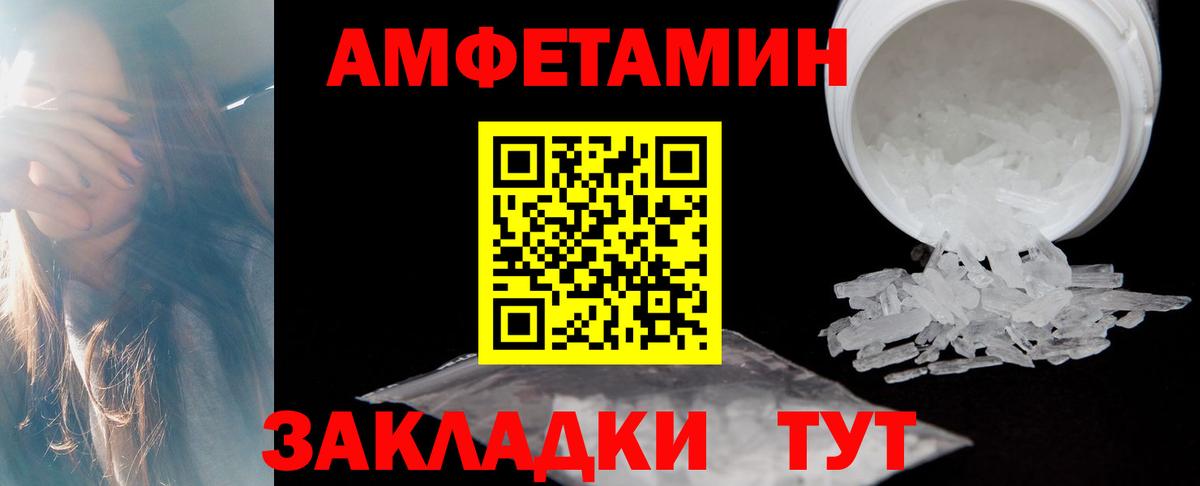 Amphetamine 98%  Вход с VPN  АМФЕТАМИН  Амфетамин  Омск 
