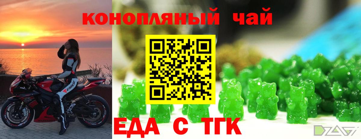 Омск  Cannafood конопля  Вход с VPN 