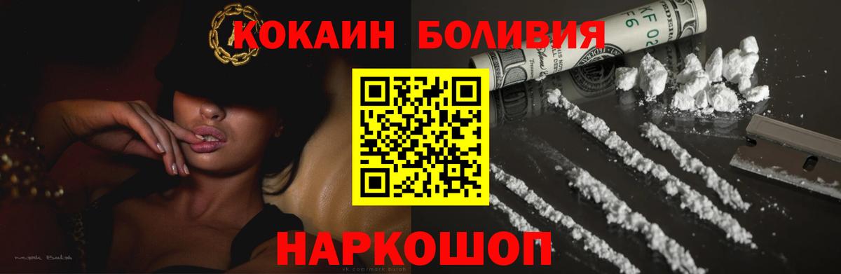 COCAIN 97% Омск