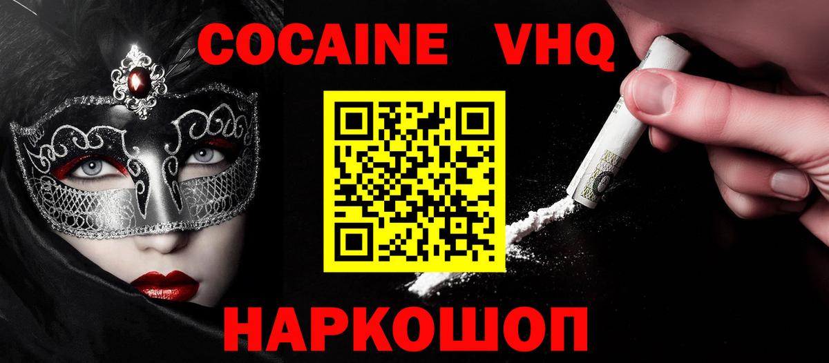 Cocaine 97%  Cocaine  Омск  купить   Вход с VPN 