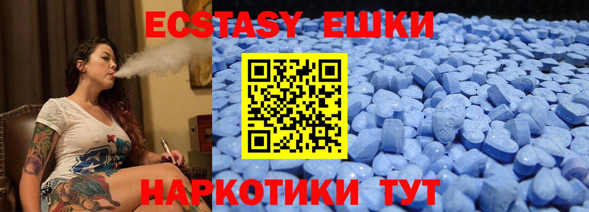 Экстази XTC  Вход с VPN  продажа наркотиков  ЭКСТАЗИ 280 MDMA  MEGA   Омск 