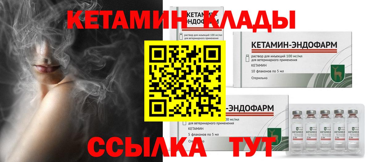 Омск  КЕТАМИН ketamine  Кетамин ketamine  Вход с VPN 