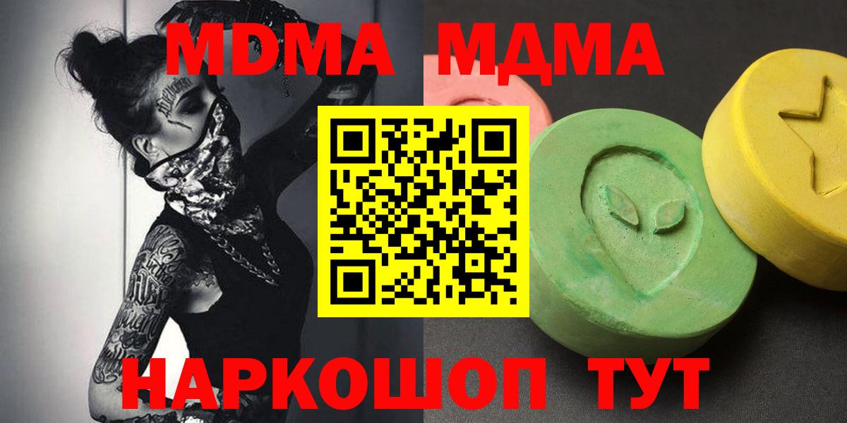 MDMA Molly Омск