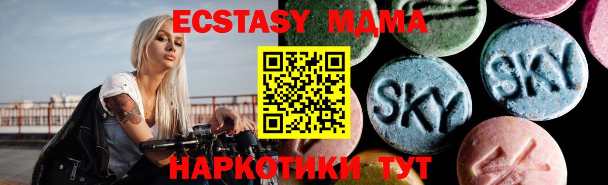 Омск  МДМА кристаллы  MDMA  Вход с VPN  МДМА кристаллы 