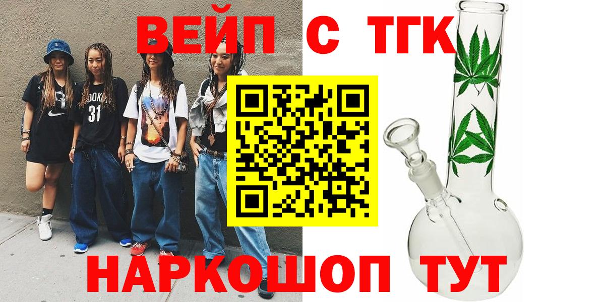 Омск  где продают наркотики  Вход с VPN  Дистиллят ТГК концентрат 