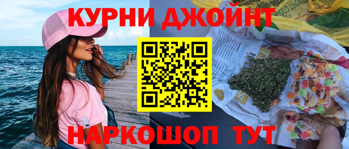 Марихуана индика Омск
